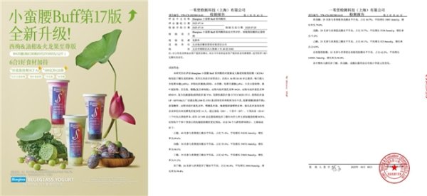 融可赢配 全球首创AI博士酸奶：精准营养肠道健康系列——小蛮腰 Buff17短链脂肪酸8种益生菌益生元含酸奶饮
