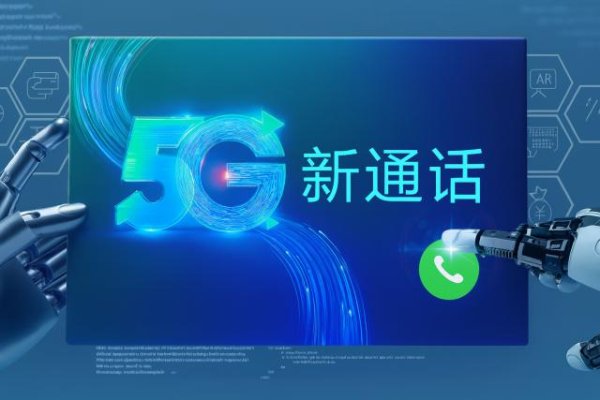 犀牛配资 读懂5G新通话：可能是AI落地千行万业的首个全民级场景