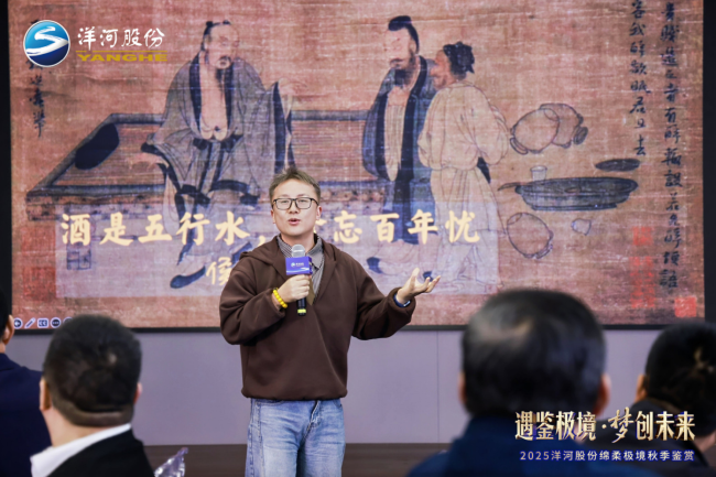 “六境”沉浸式体验,洋河股份全新产品精彩亮相2025秋糖
