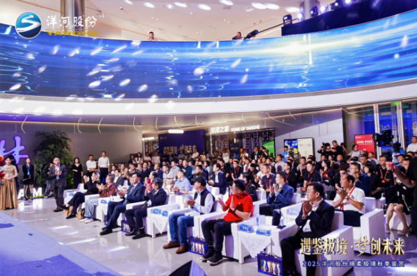 新宝配资 “六境”沉浸式体验，洋河股份全新产品精彩亮相2025秋糖