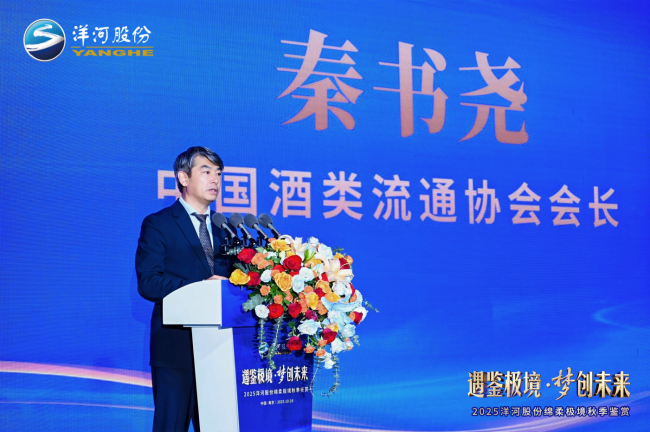 “六境”沉浸式体验,洋河股份全新产品精彩亮相2025秋糖