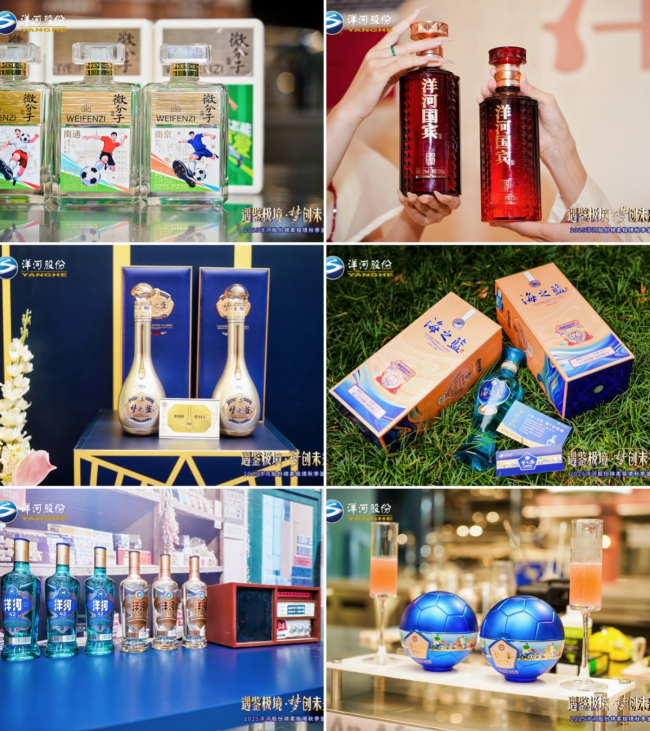 “六境”沉浸式体验,洋河股份全新产品精彩亮相2025秋糖