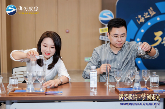 “六境”沉浸式体验,洋河股份全新产品精彩亮相2025秋糖